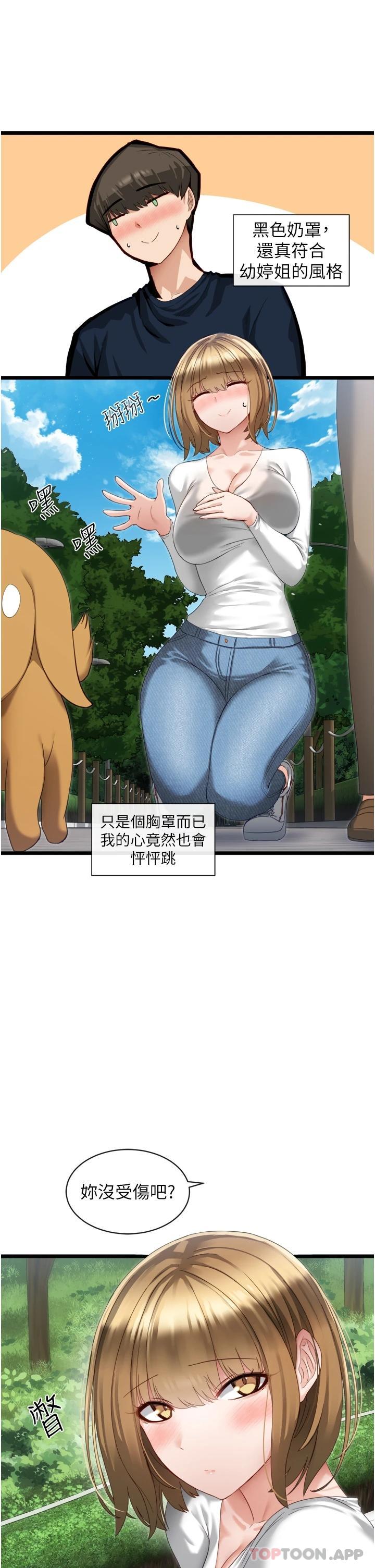 [Manhwa] A magic weapon for getting rid of singleness Fantasy, mature woman, big breasts, female student#[42P]-7