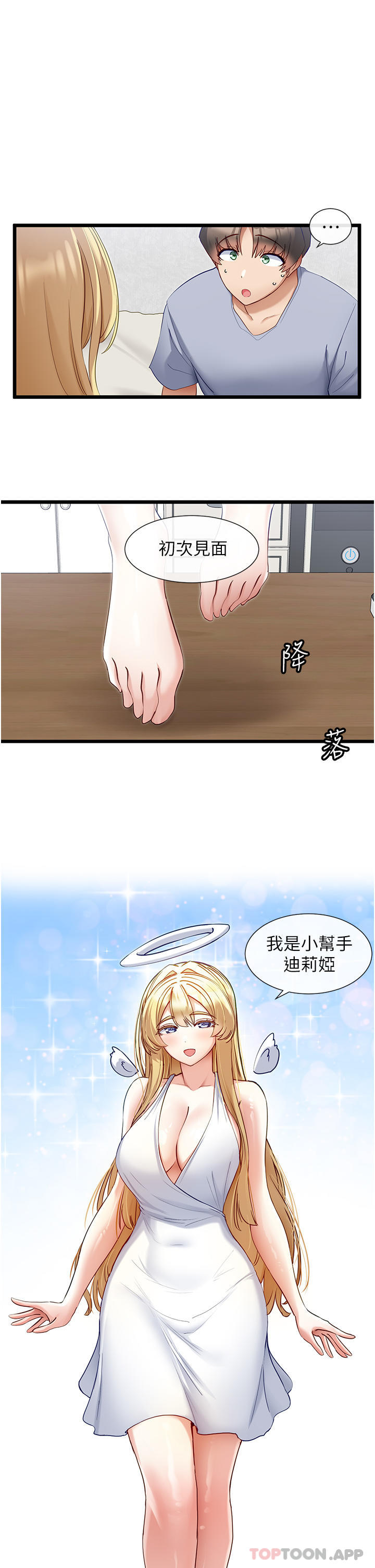 [Manhwa] A magic weapon for getting rid of singleness Fantasy, mature woman, big breasts, female student#[29P]-1