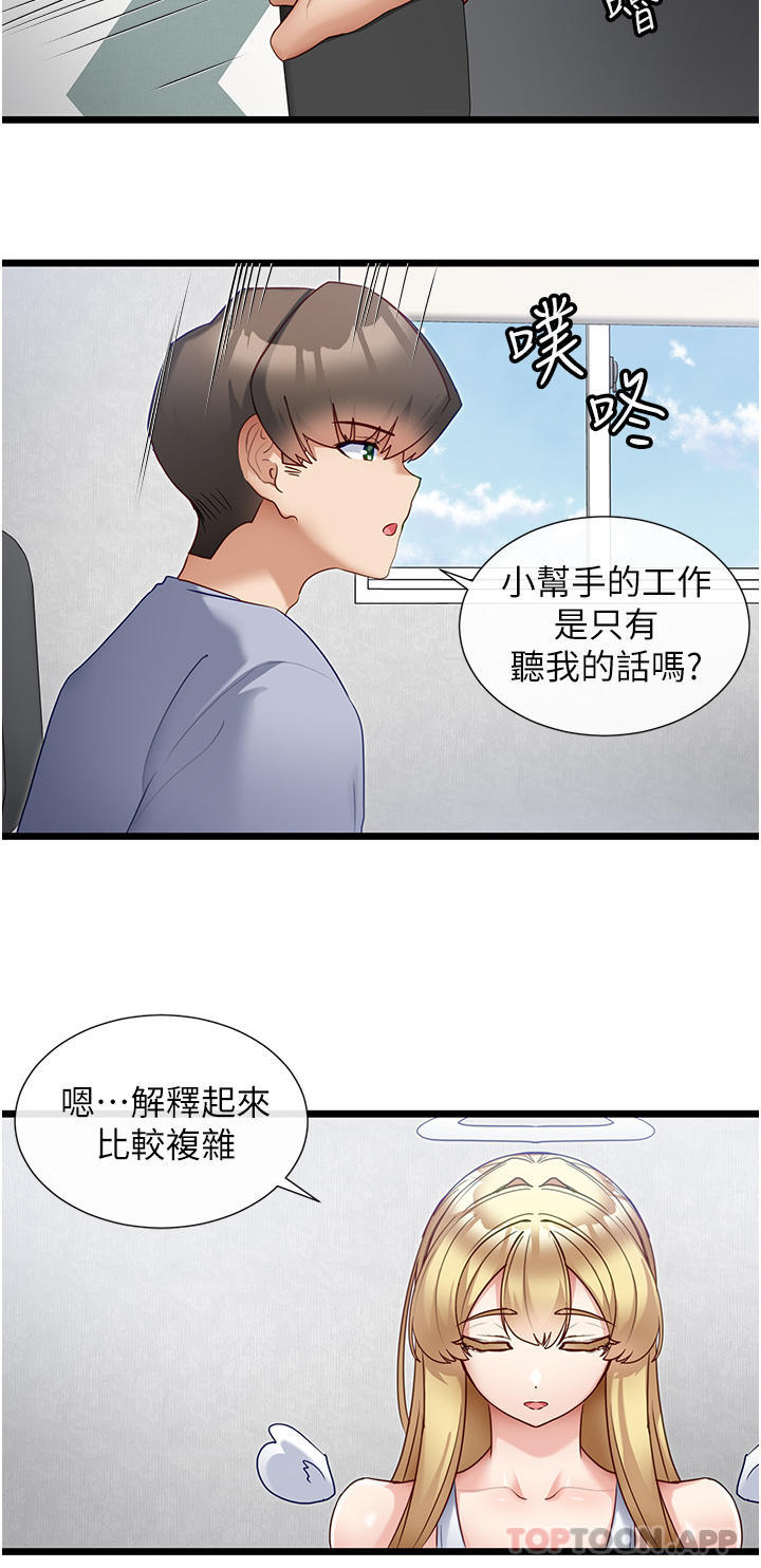[Manhwa] A magic weapon for getting rid of singleness Fantasy, mature woman, big breasts, female student#[29P]-12