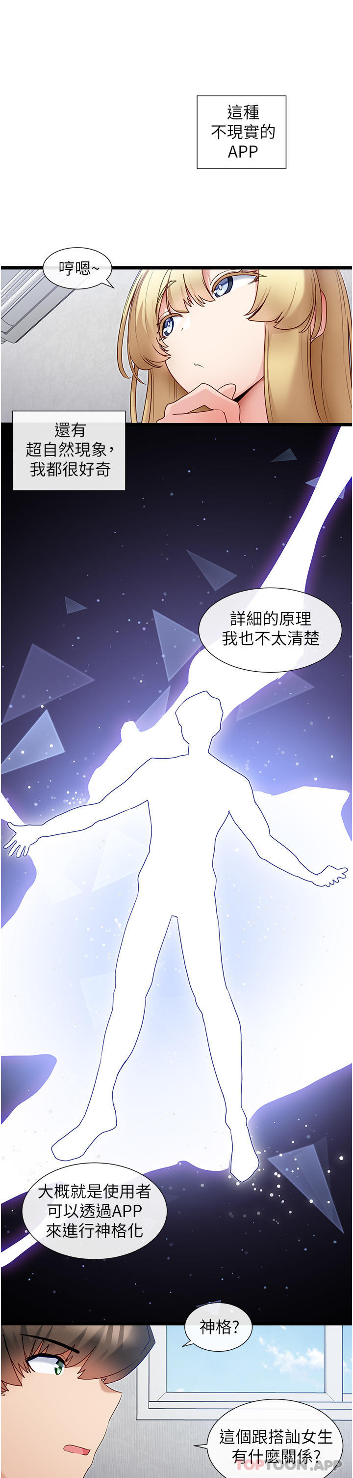 [Manhwa] A magic weapon for getting rid of singleness Fantasy, mature woman, big breasts, female student#[29P]-16
