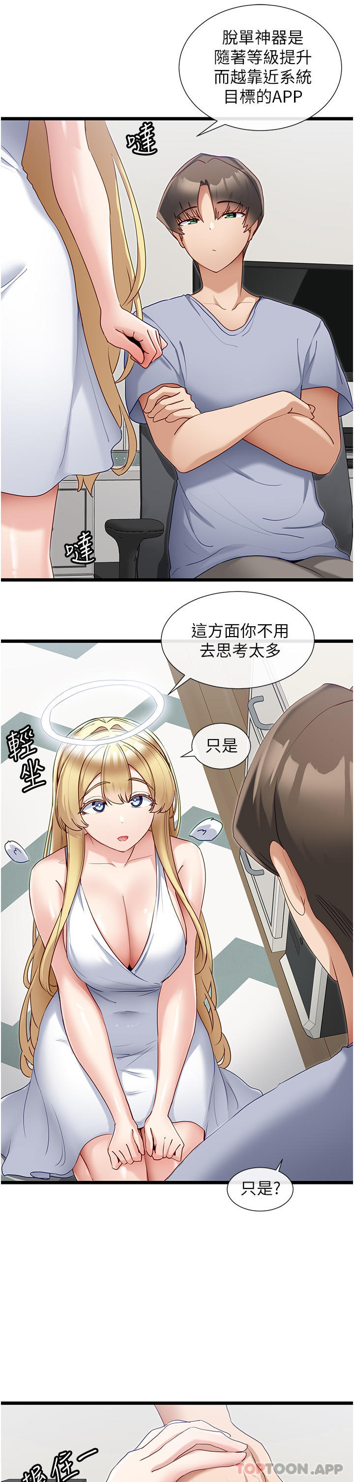 [Manhwa] A magic weapon for getting rid of singleness Fantasy, mature woman, big breasts, female student#[29P]-19