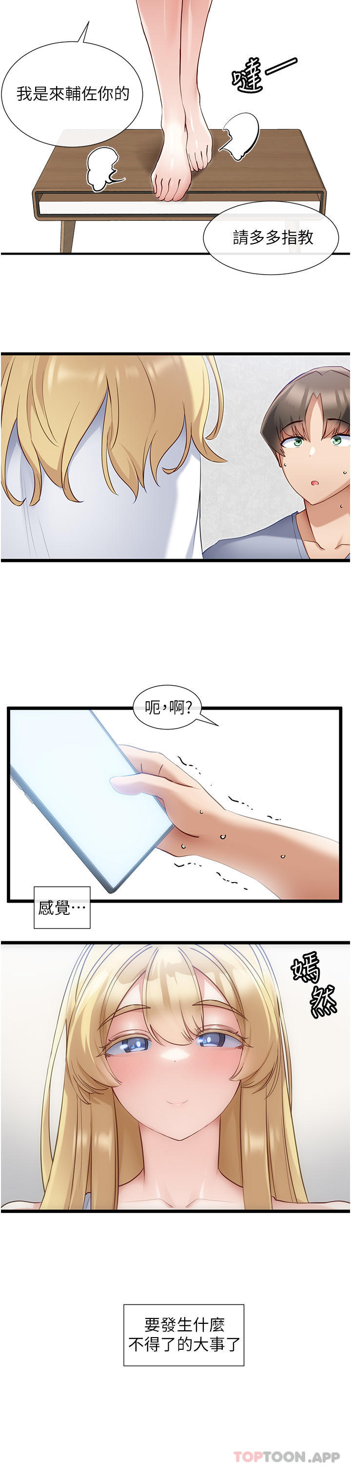 [Manhwa] A magic weapon for getting rid of singleness Fantasy, mature woman, big breasts, female student#[29P]-2