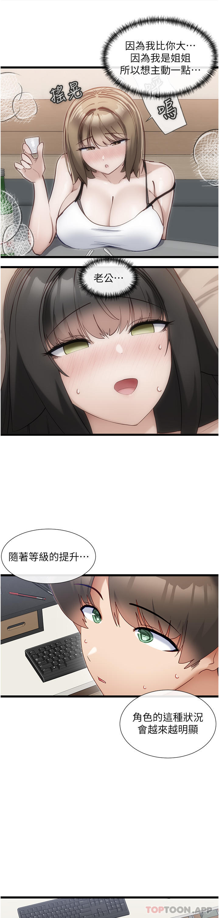 [Manhwa] A magic weapon for getting rid of singleness Fantasy, mature woman, big breasts, female student#[29P]-22