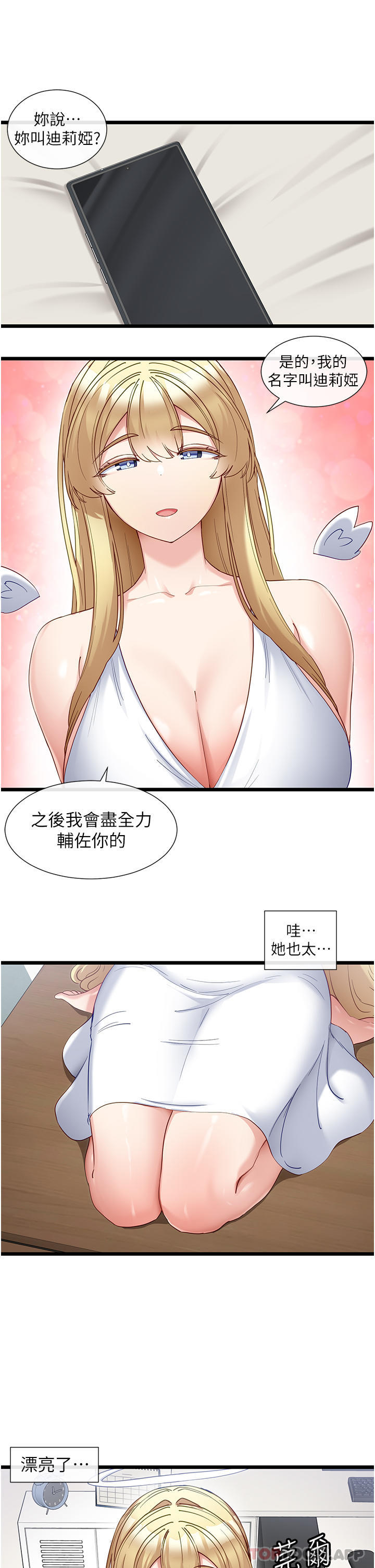 [Manhwa] A magic weapon for getting rid of singleness Fantasy, mature woman, big breasts, female student#[29P]-4