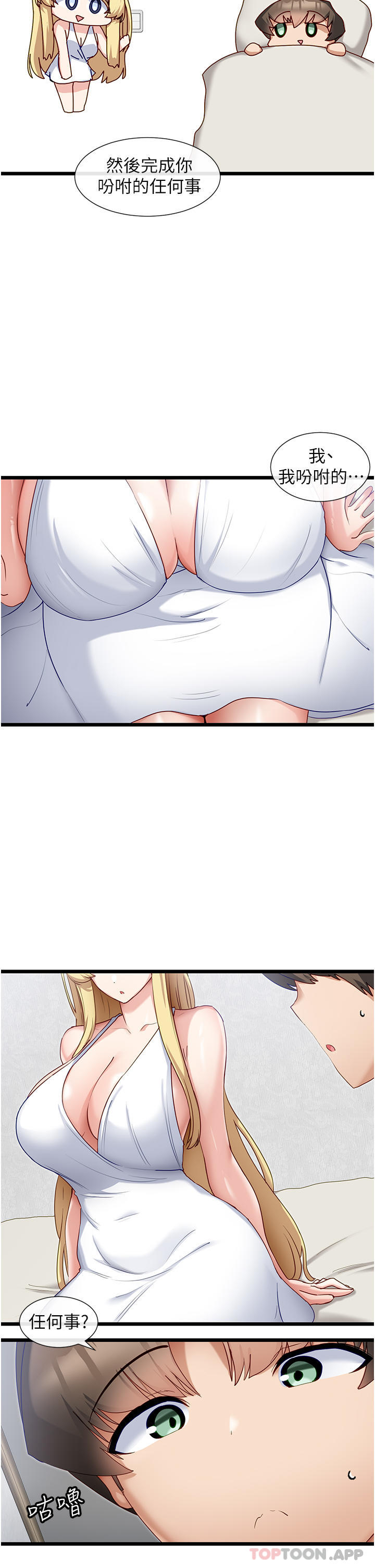 [Manhwa] A magic weapon for getting rid of singleness Fantasy, mature woman, big breasts, female student#[29P]-8