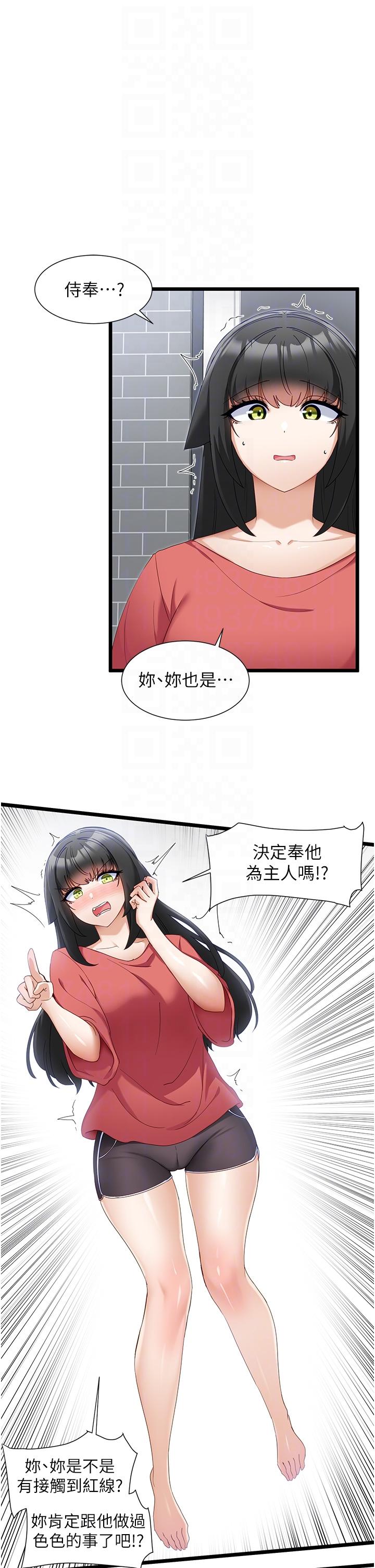 [Manhwa] A magic weapon for getting rid of singleness Fantasy, mature woman, big breasts, female student#[29P]-10