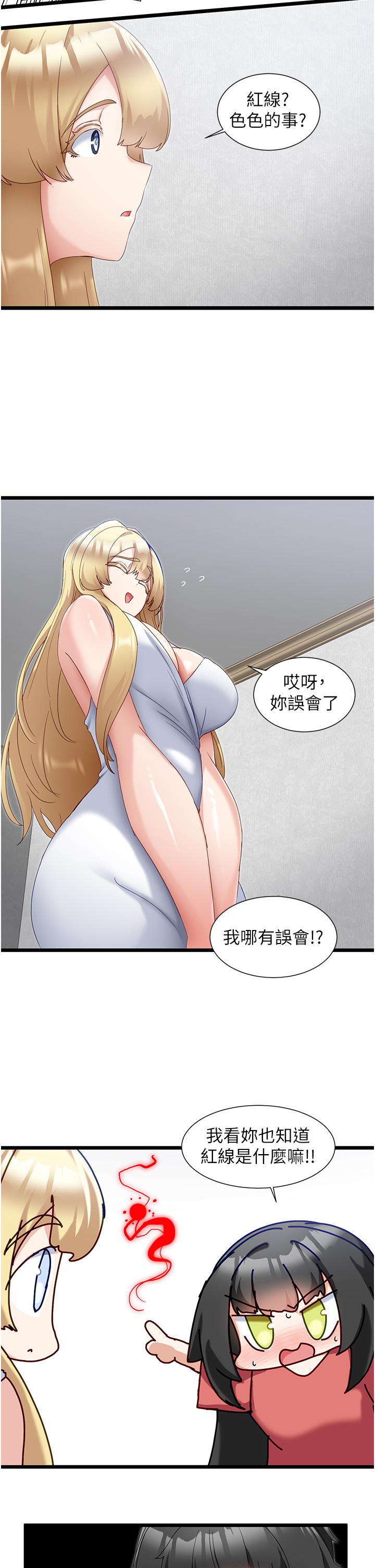 [Manhwa] A magic weapon for getting rid of singleness Fantasy, mature woman, big breasts, female student#[29P]-11