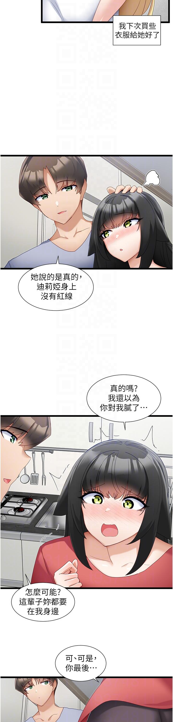 [Manhwa] A magic weapon for getting rid of singleness Fantasy, mature woman, big breasts, female student#[29P]-14