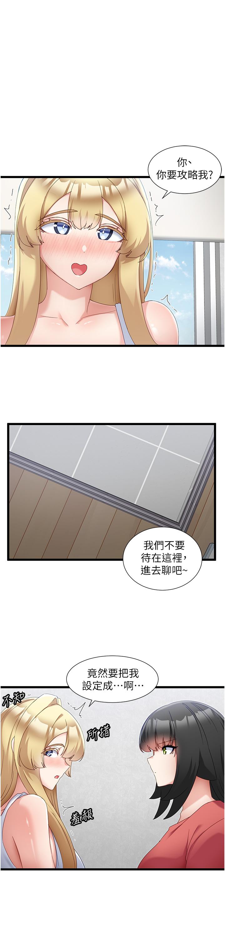 [Manhwa] A magic weapon for getting rid of singleness Fantasy, mature woman, big breasts, female student#[29P]-16