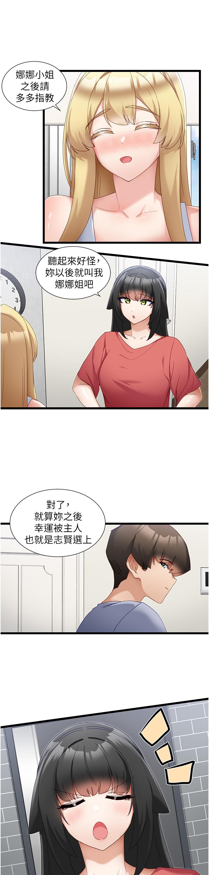 [Manhwa] A magic weapon for getting rid of singleness Fantasy, mature woman, big breasts, female student#[29P]-17