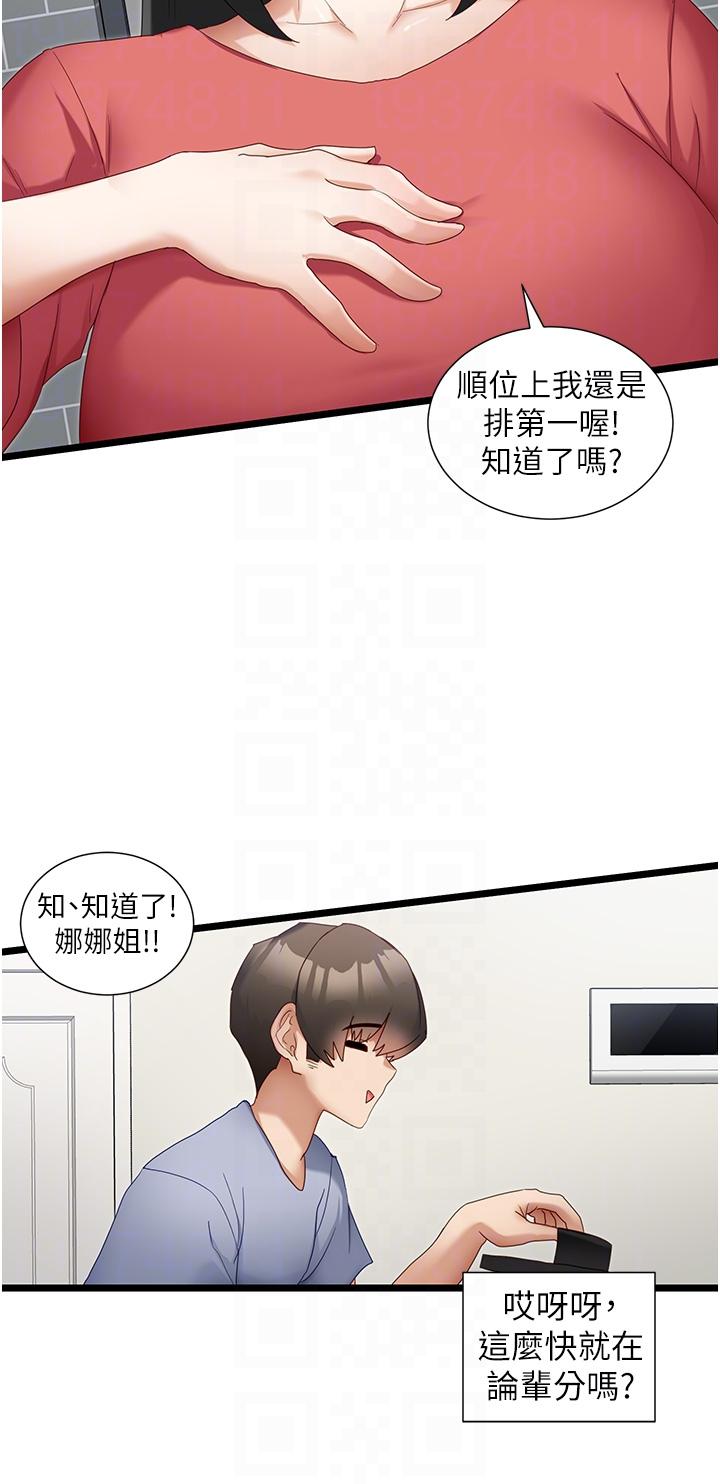 [Manhwa] A magic weapon for getting rid of singleness Fantasy, mature woman, big breasts, female student#[29P]-18