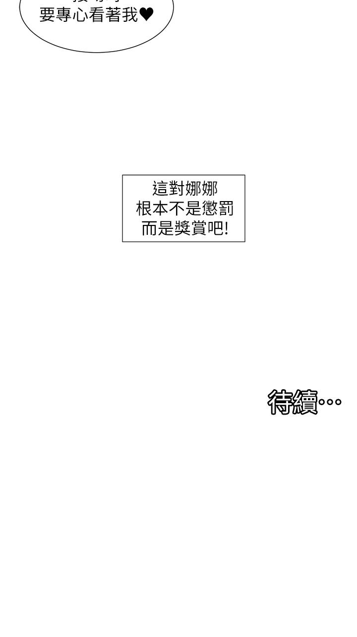 [Manhwa] A magic weapon for getting rid of singleness Fantasy, mature woman, big breasts, female student#[29P]-29