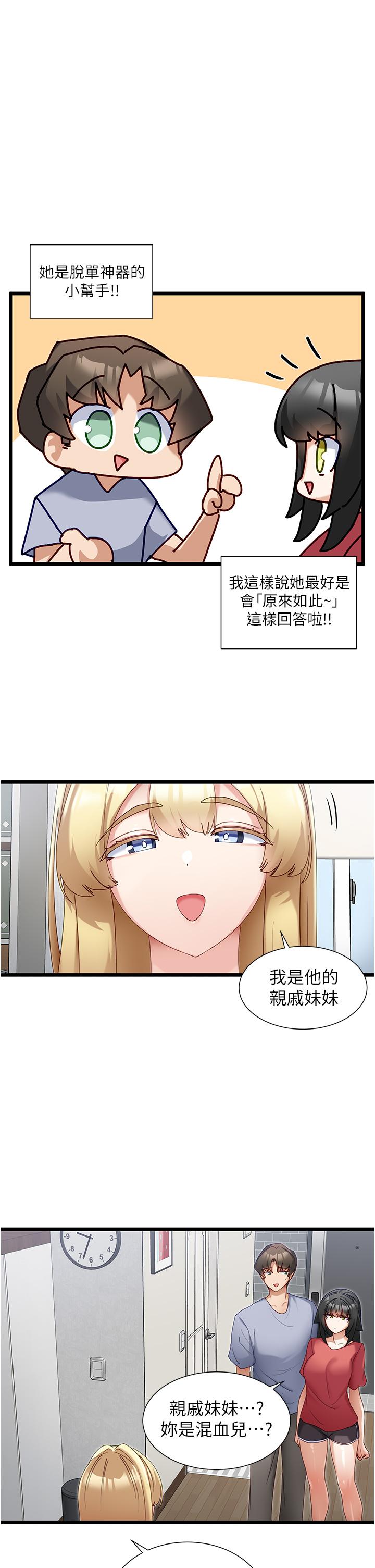 [Manhwa] A magic weapon for getting rid of singleness Fantasy, mature woman, big breasts, female student#[29P]-7