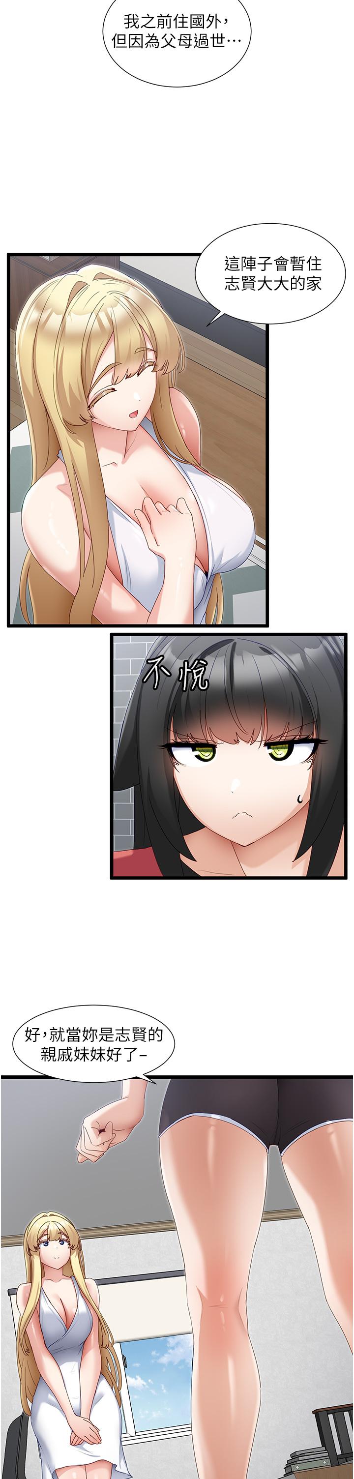 [Manhwa] A magic weapon for getting rid of singleness Fantasy, mature woman, big breasts, female student#[29P]-8