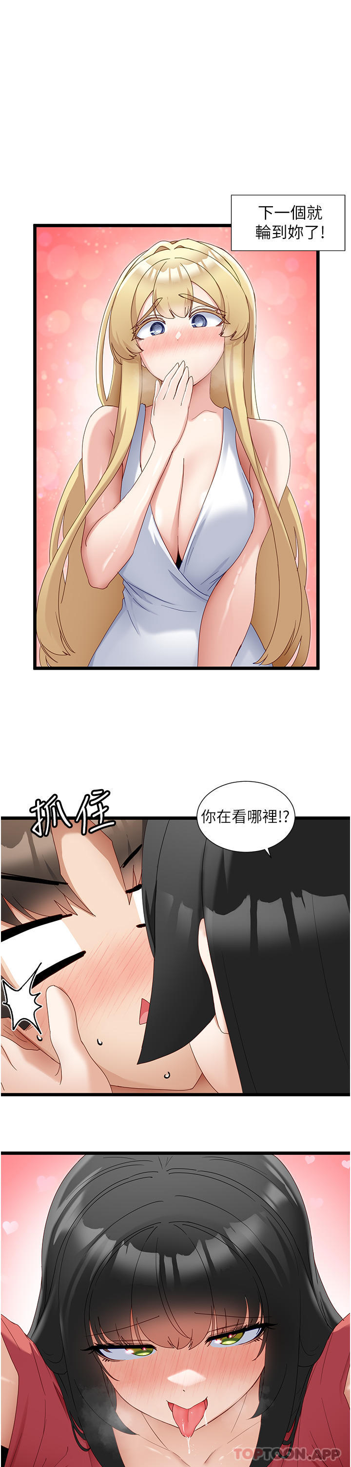 [韩国漫画] 脱单神器 奇幻,熟女人妻,巨乳大奶, 女学生#[29P]-1