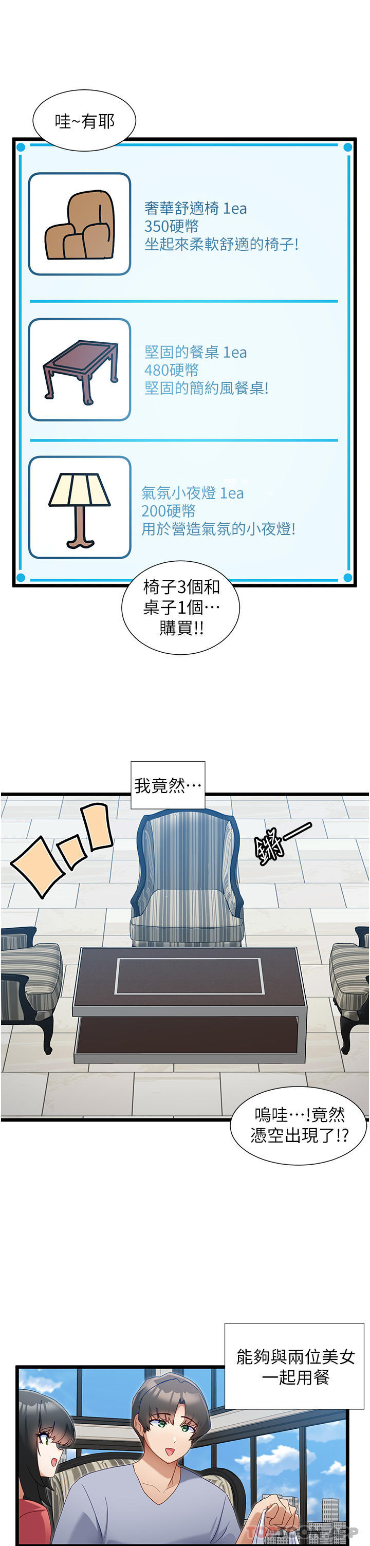 [韩国漫画] 脱单神器 奇幻,熟女人妻,巨乳大奶, 女学生#[29P]-12