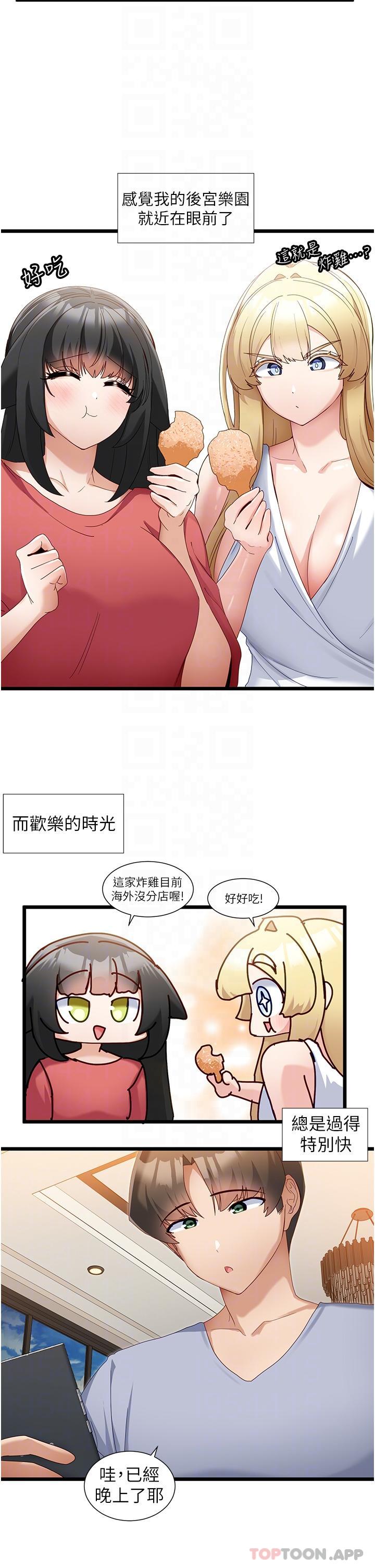 [韩国漫画] 脱单神器 奇幻,熟女人妻,巨乳大奶, 女学生#[29P]-13
