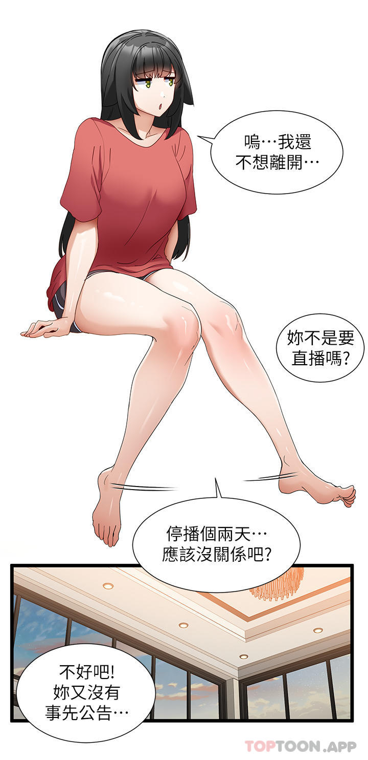 [韩国漫画] 脱单神器 奇幻,熟女人妻,巨乳大奶, 女学生#[29P]-14