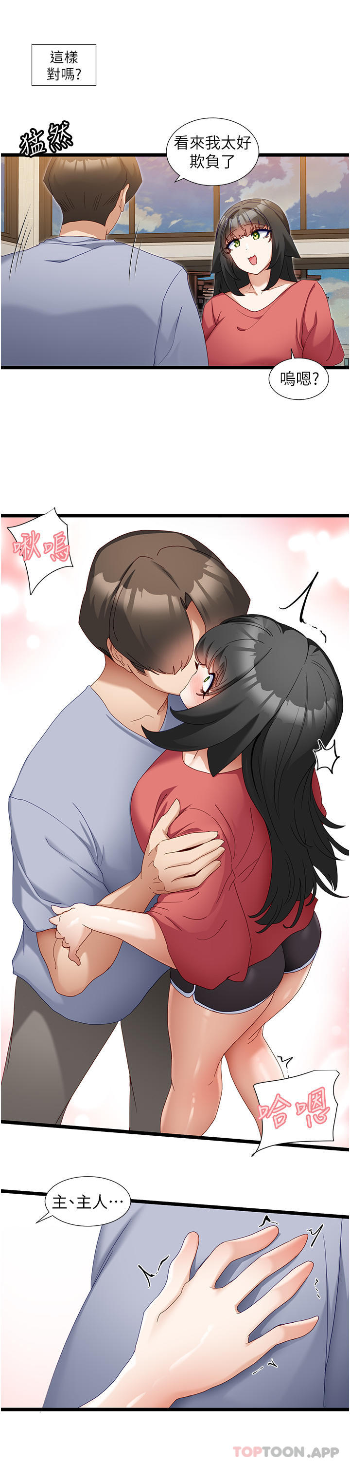 [韩国漫画] 脱单神器 奇幻,熟女人妻,巨乳大奶, 女学生#[29P]-16