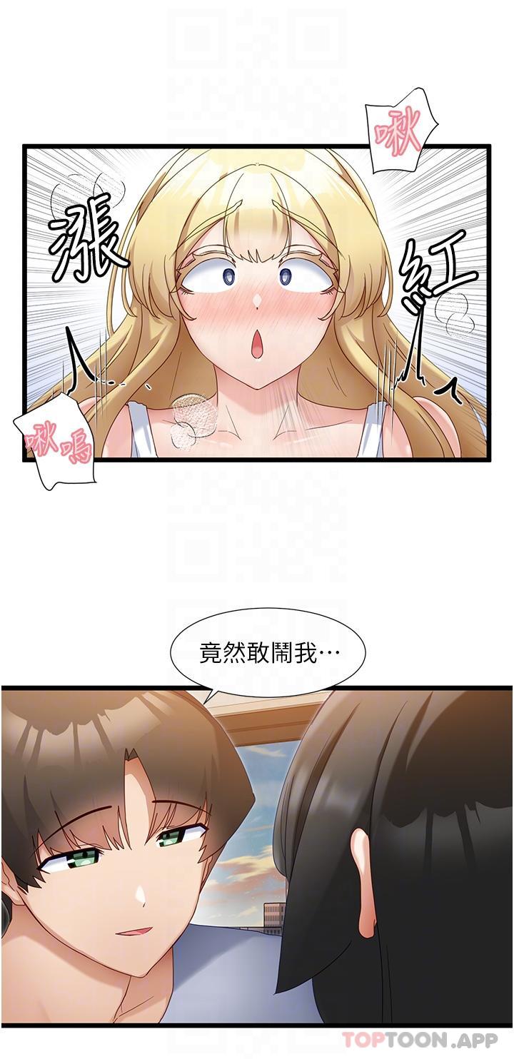 [韩国漫画] 脱单神器 奇幻,熟女人妻,巨乳大奶, 女学生#[29P]-17