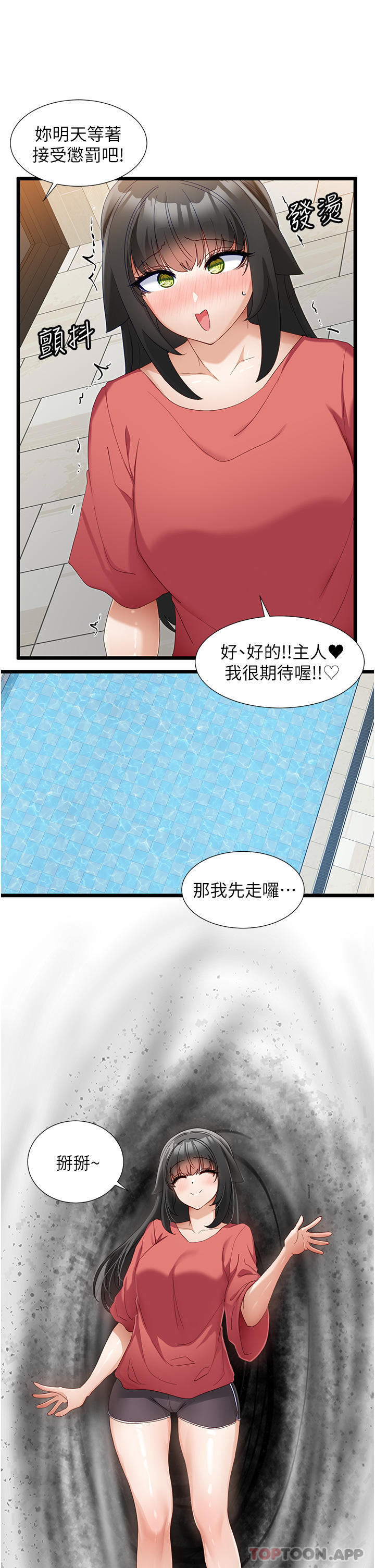 [韩国漫画] 脱单神器 奇幻,熟女人妻,巨乳大奶, 女学生#[29P]-18