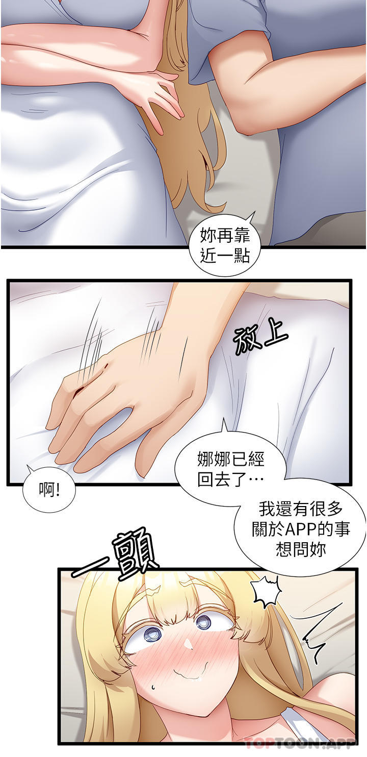 [韩国漫画] 脱单神器 奇幻,熟女人妻,巨乳大奶, 女学生#[29P]-20