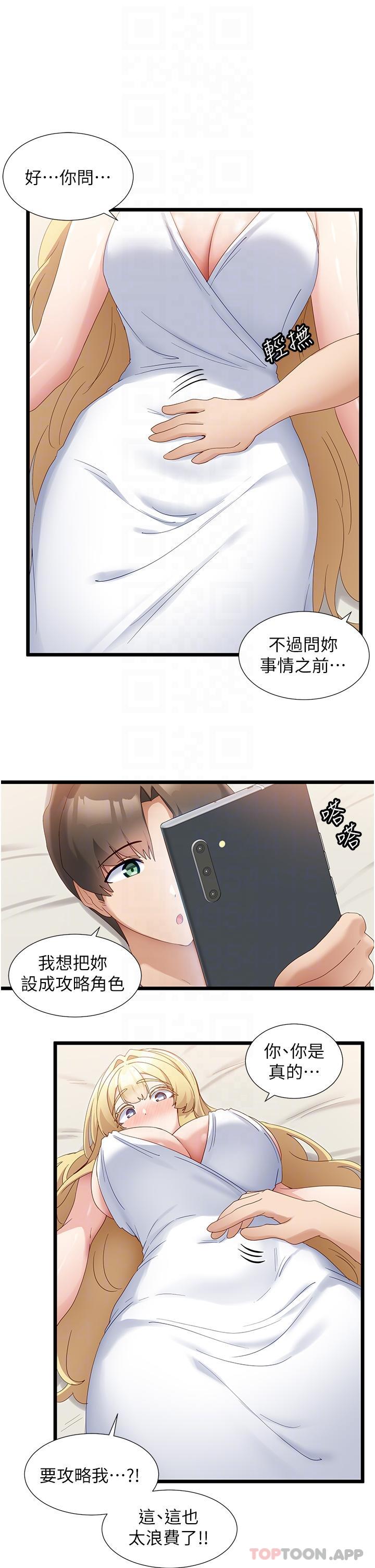 [韩国漫画] 脱单神器 奇幻,熟女人妻,巨乳大奶, 女学生#[29P]-21