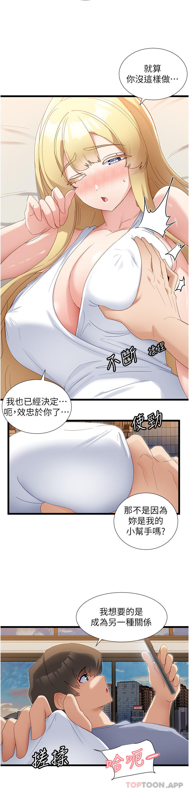 [韩国漫画] 脱单神器 奇幻,熟女人妻,巨乳大奶, 女学生#[29P]-22