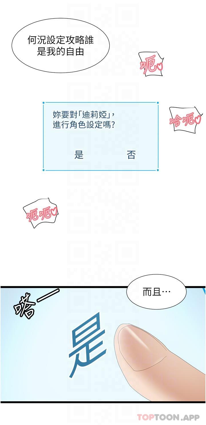 [韩国漫画] 脱单神器 奇幻,熟女人妻,巨乳大奶, 女学生#[29P]-23