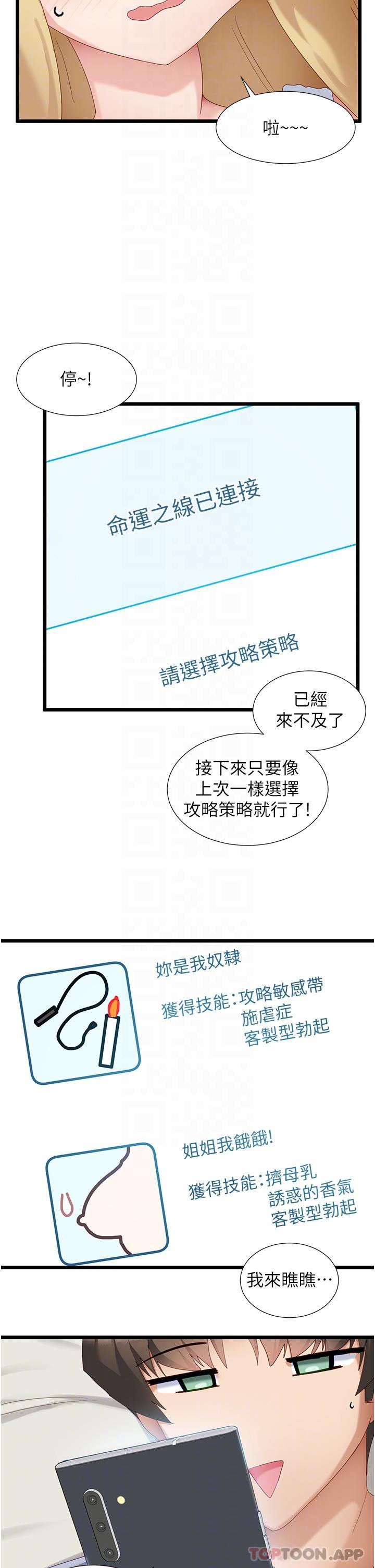 [韩国漫画] 脱单神器 奇幻,熟女人妻,巨乳大奶, 女学生#[29P]-25