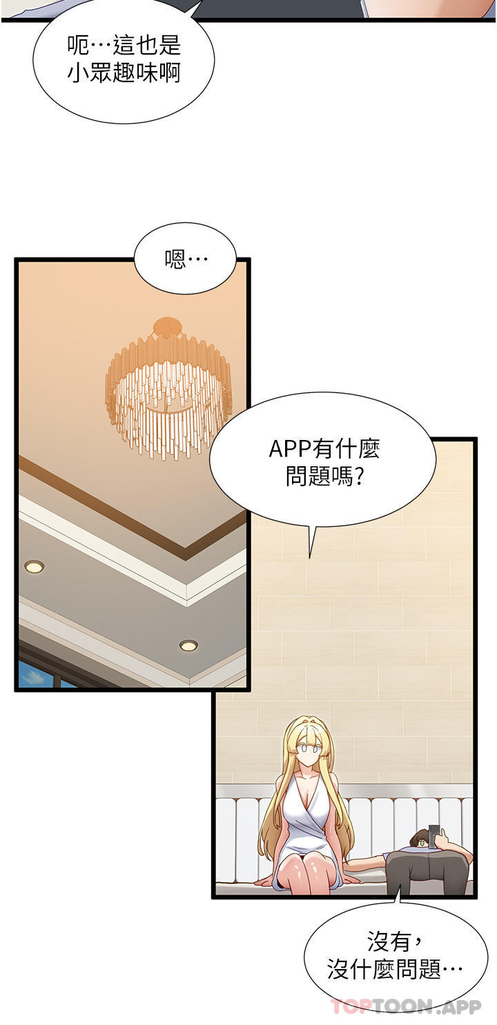 [韩国漫画] 脱单神器 奇幻,熟女人妻,巨乳大奶, 女学生#[29P]-26