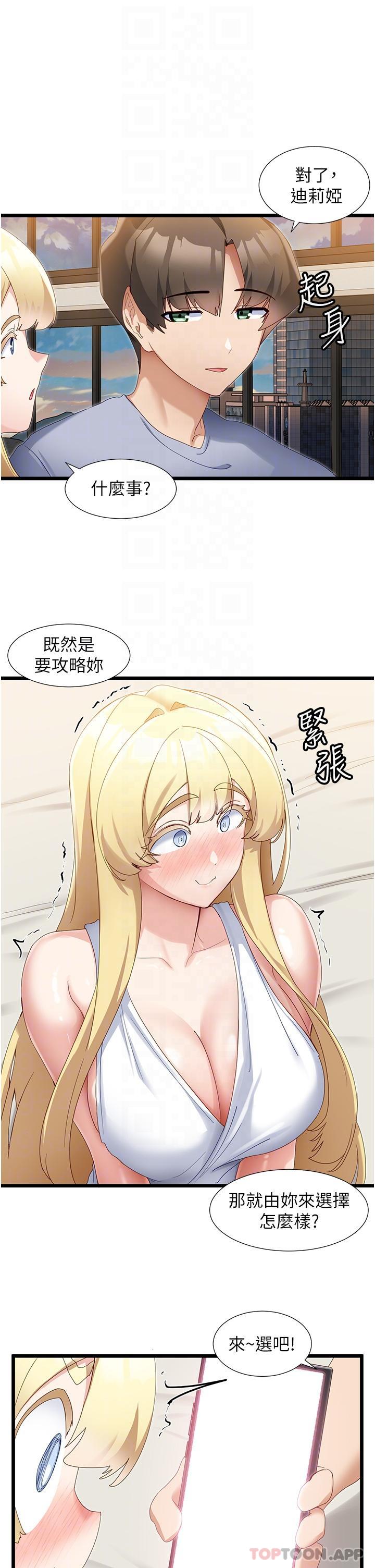 [韩国漫画] 脱单神器 奇幻,熟女人妻,巨乳大奶, 女学生#[29P]-27
