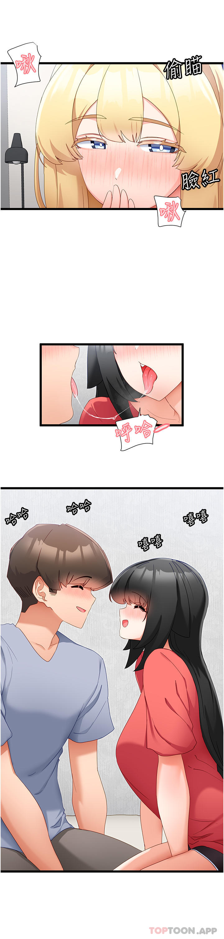 [韩国漫画] 脱单神器 奇幻,熟女人妻,巨乳大奶, 女学生#[29P]-3