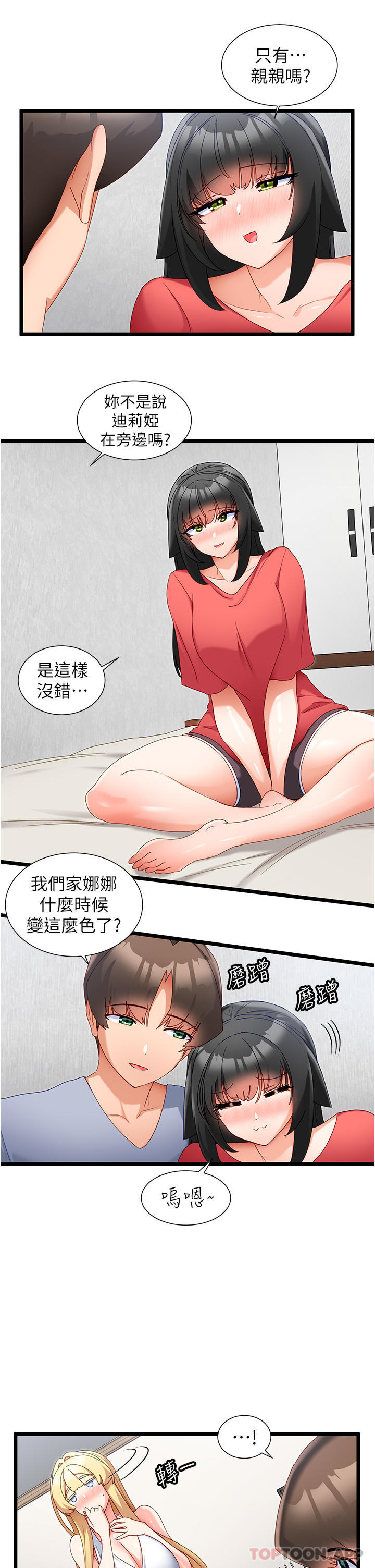 [韩国漫画] 脱单神器 奇幻,熟女人妻,巨乳大奶, 女学生#[29P]-4