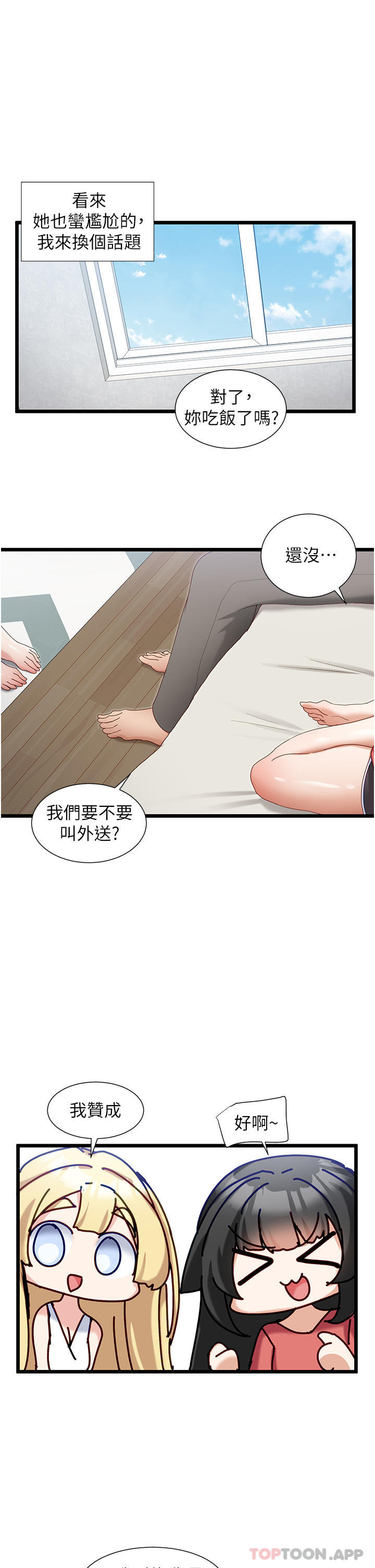 [韩国漫画] 脱单神器 奇幻,熟女人妻,巨乳大奶, 女学生#[29P]-6