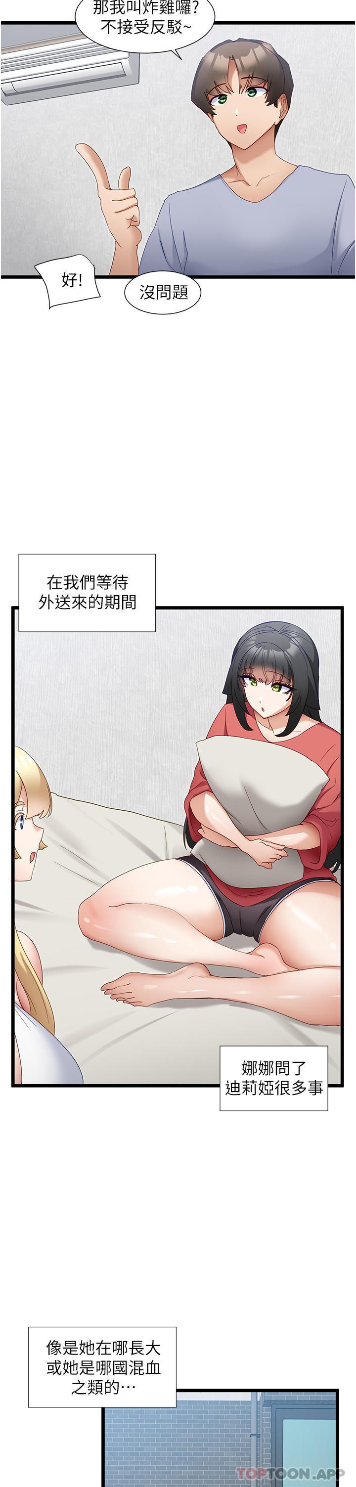 [韩国漫画] 脱单神器 奇幻,熟女人妻,巨乳大奶, 女学生#[29P]-7