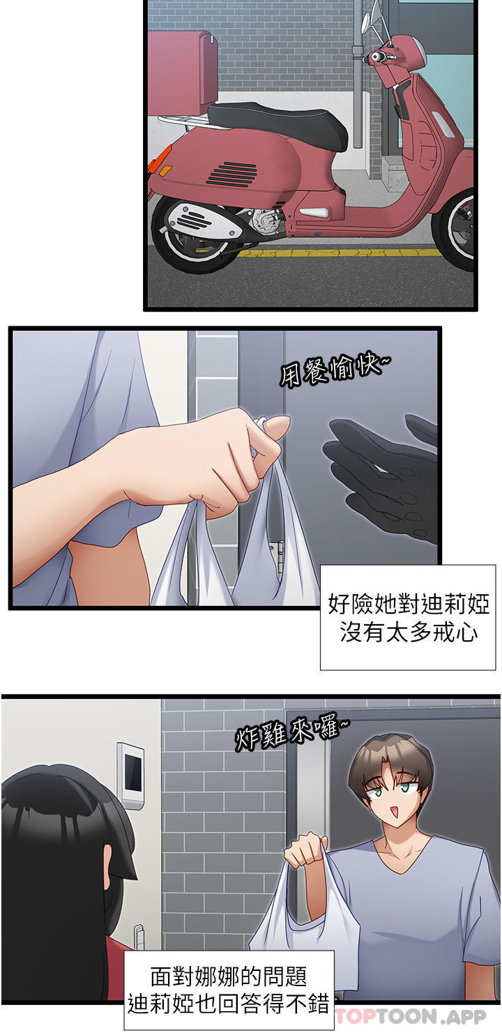 [韩国漫画] 脱单神器 奇幻,熟女人妻,巨乳大奶, 女学生#[29P]-8