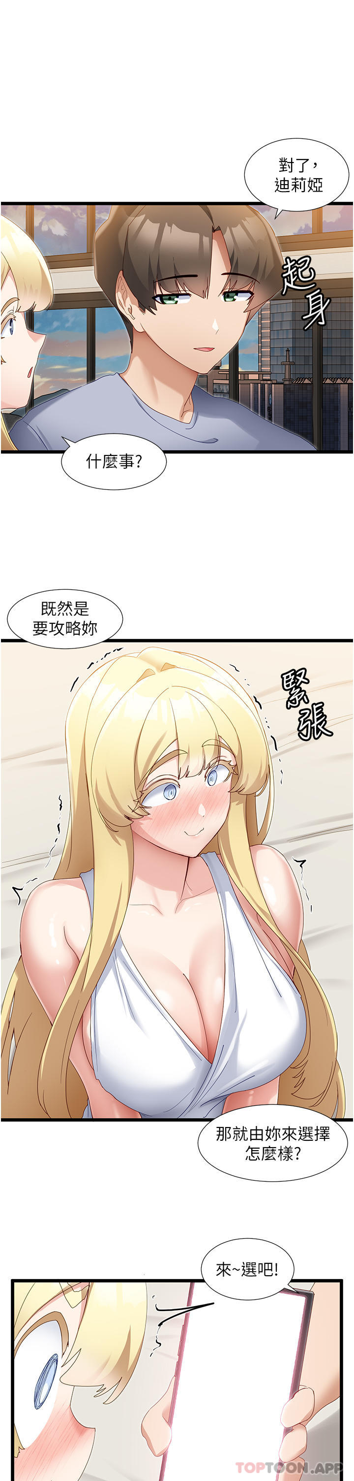 [韩国漫画] 脱单神器 奇幻,熟女人妻,巨乳大奶, 女学生#[29P]-1