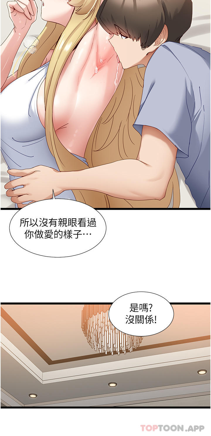 [韩国漫画] 脱单神器 奇幻,熟女人妻,巨乳大奶, 女学生#[29P]-13