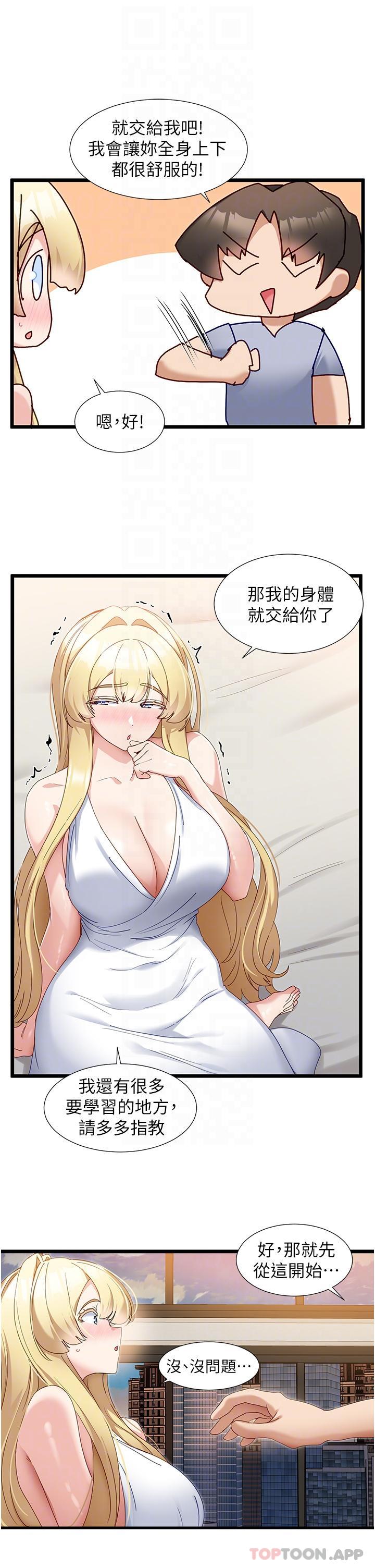 [韩国漫画] 脱单神器 奇幻,熟女人妻,巨乳大奶, 女学生#[29P]-14