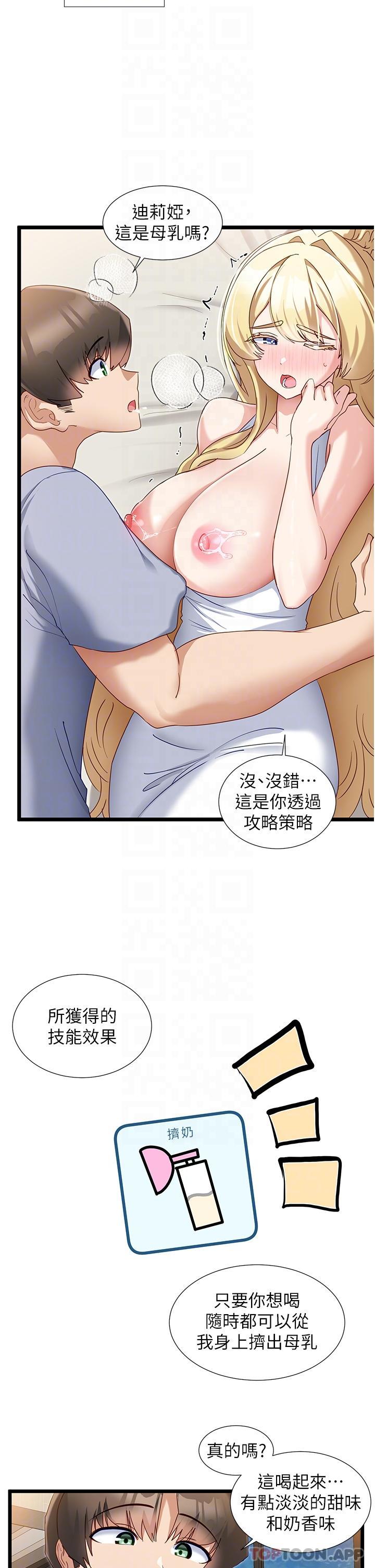 [韩国漫画] 脱单神器 奇幻,熟女人妻,巨乳大奶, 女学生#[29P]-18