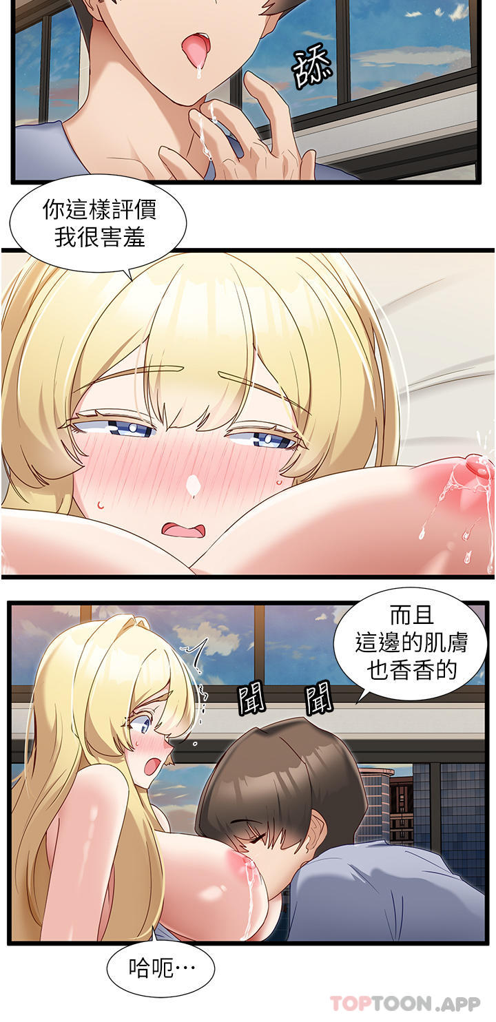 [韩国漫画] 脱单神器 奇幻,熟女人妻,巨乳大奶, 女学生#[29P]-19