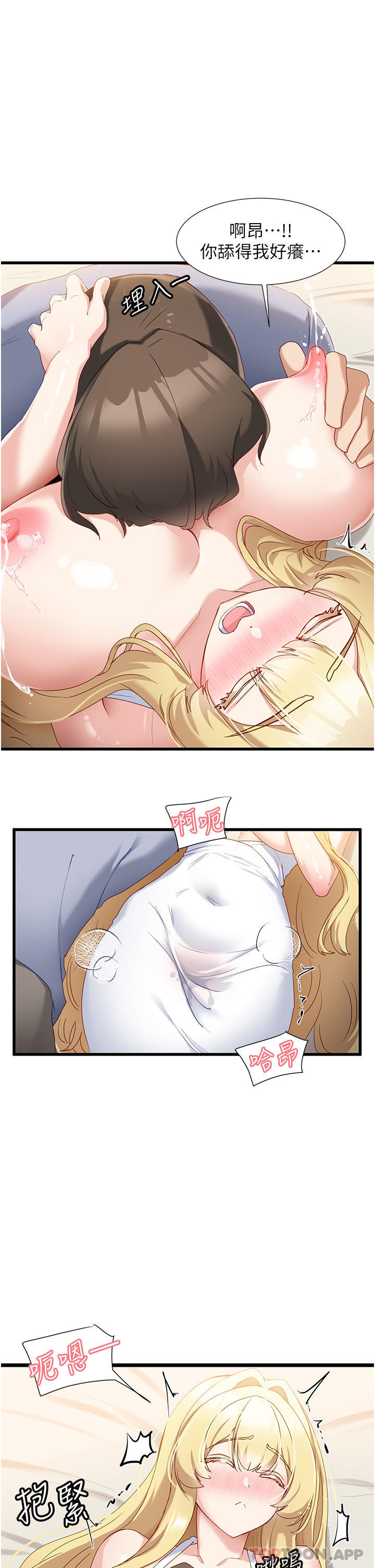 [韩国漫画] 脱单神器 奇幻,熟女人妻,巨乳大奶, 女学生#[29P]-20