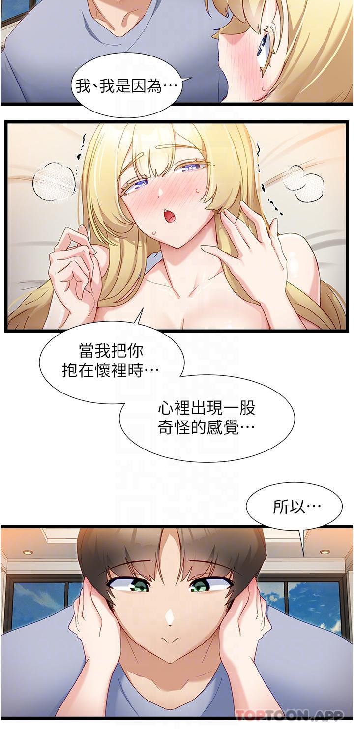 [韩国漫画] 脱单神器 奇幻,熟女人妻,巨乳大奶, 女学生#[29P]-22