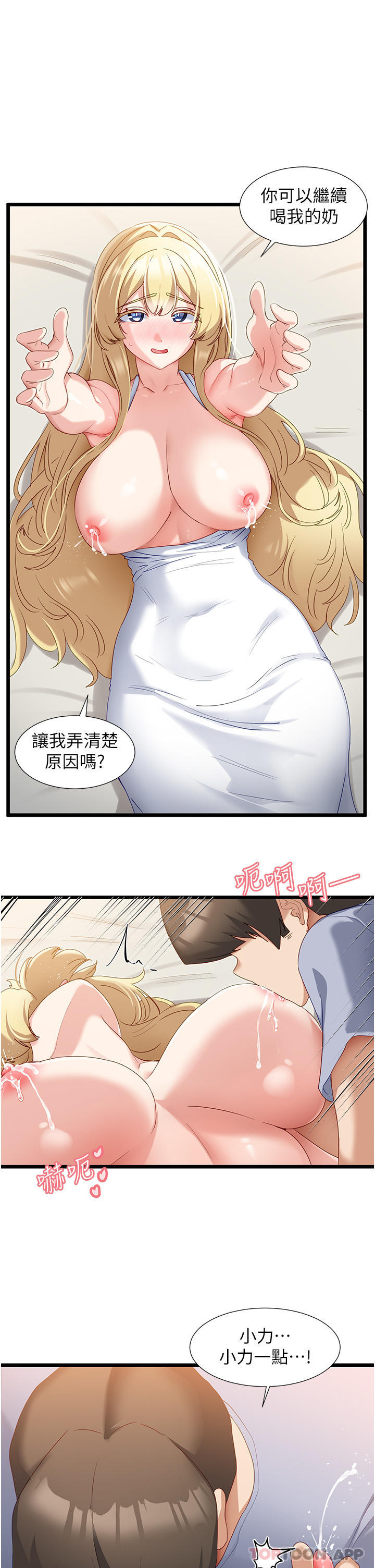 [韩国漫画] 脱单神器 奇幻,熟女人妻,巨乳大奶, 女学生#[29P]-23
