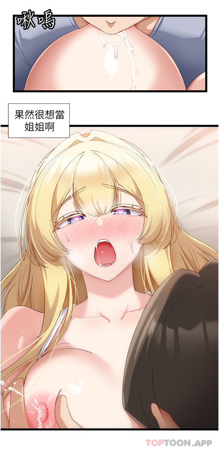 [韩国漫画] 脱单神器 奇幻,熟女人妻,巨乳大奶, 女学生#[29P]-25