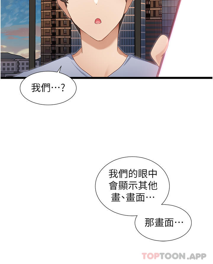 [韩国漫画] 脱单神器 奇幻,熟女人妻,巨乳大奶, 女学生#[29P]-3