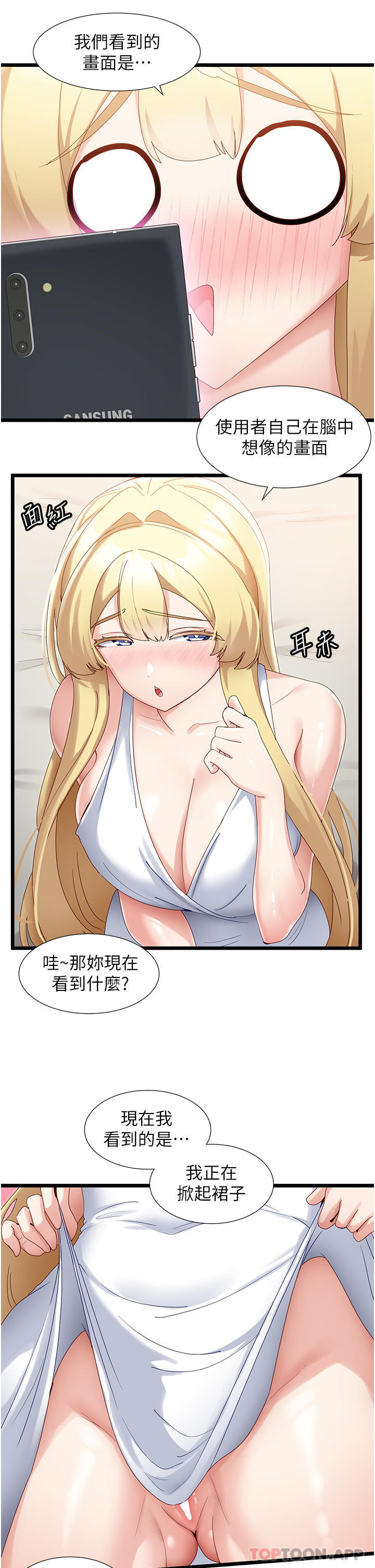 [韩国漫画] 脱单神器 奇幻,熟女人妻,巨乳大奶, 女学生#[29P]-5