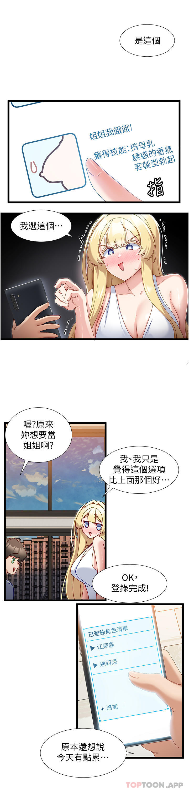 [韩国漫画] 脱单神器 奇幻,熟女人妻,巨乳大奶, 女学生#[29P]-8