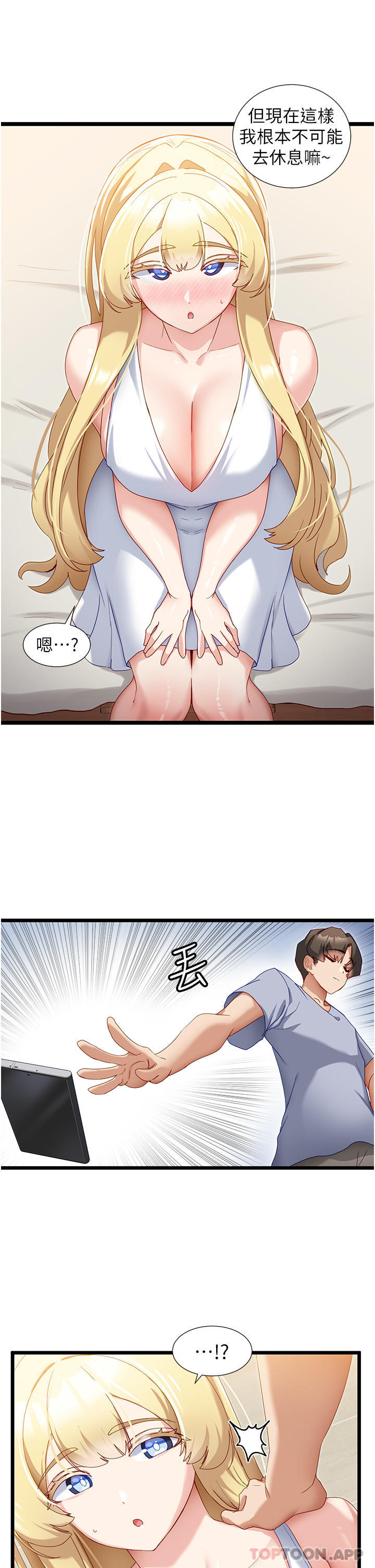 [韩国漫画] 脱单神器 奇幻,熟女人妻,巨乳大奶, 女学生#[29P]-9